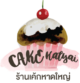 Cake hatyai